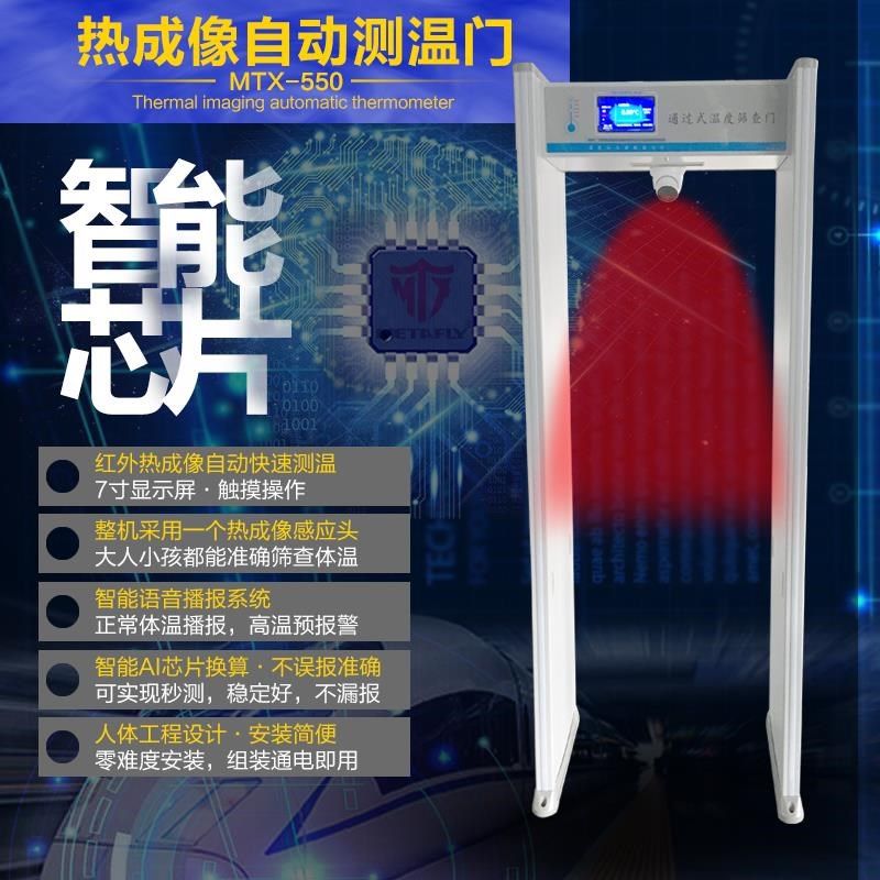红外线热成像自动测温仪快速温度筛查设备语音播报温度测温安检门,农用物资,苗木固定器/支撑器,淘宝优惠券,粉丝福利购,淘宝优惠卷