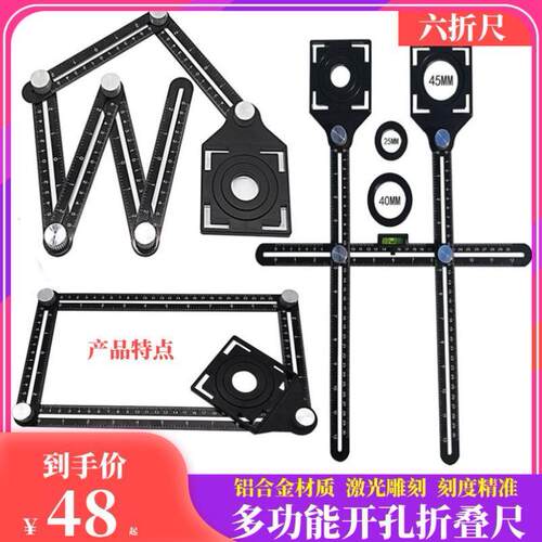多功能角度尺万向尺六折尺简约六角。贴瓷砖木工调节器泥工贴地板