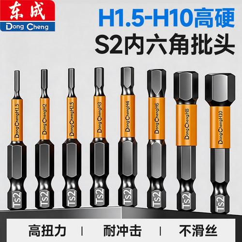 S2合金钢强磁超硬不断头