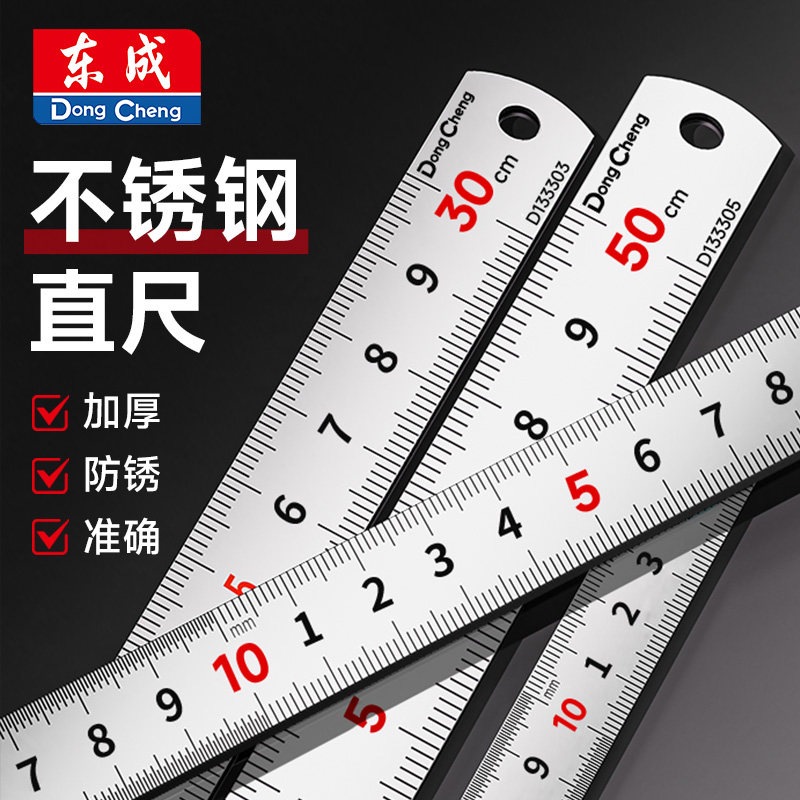 【爆款】东成加厚不锈钢直尺图片