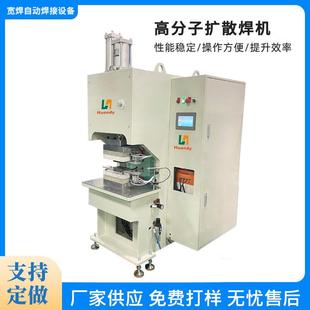 铝箔铝巴铜铝排镍片新能源软连接焊接机CCS集成母排高分子扩散焊
