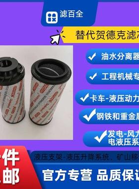 液压油滤芯风电齿轮箱滤芯电厂 Pl3145SMX10玻璃纤维折叠循环泵滤