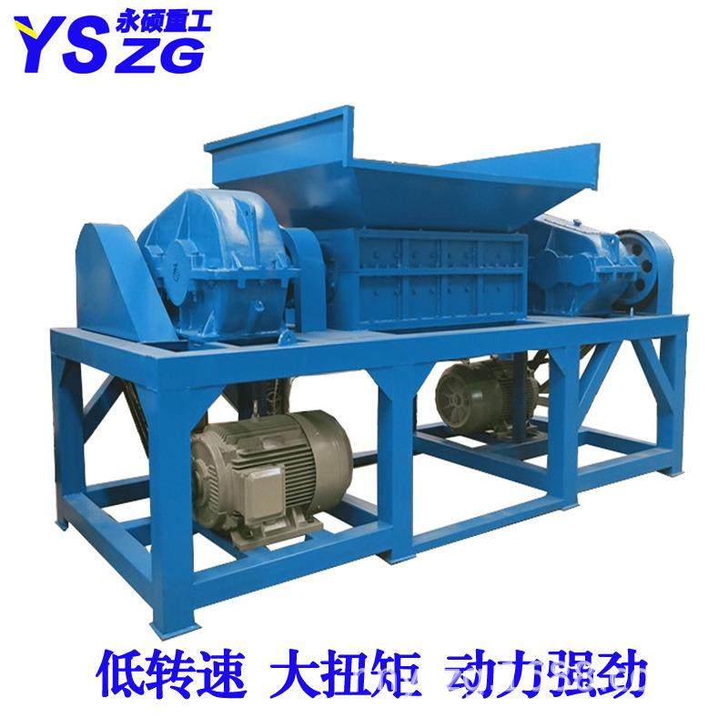 塑料桶机油桶撕碎机 油漆桶铁皮桶撕碎机 不锈钢桶剪切式粉碎机,机械设备,破碎机,淘宝优惠券,粉丝福利购,淘宝优惠卷