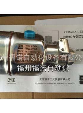 压力变送器PMC41-RE11SBA11R1 北京产E+H PMC41 瑞普三元