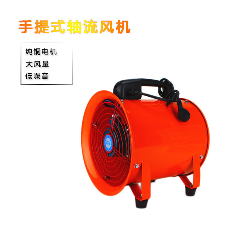 SFT-200便携轴流风机全铜电机