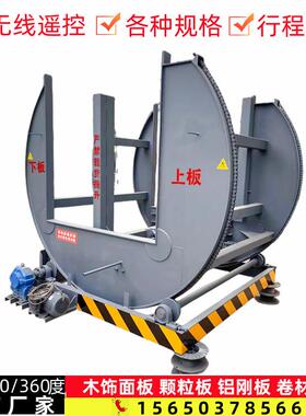 滚筒式180度单板垛板翻面旋机RPRC型转设计平稳式翻板整机