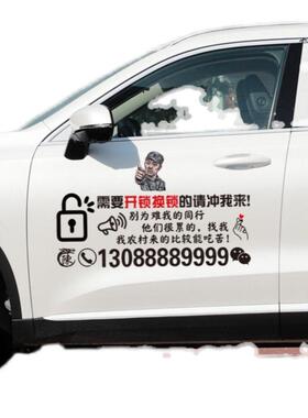 字Z8车身722文开锁指纹Y锁汽车钥匙后窗璃玻广告贴纸智能锁号码贴