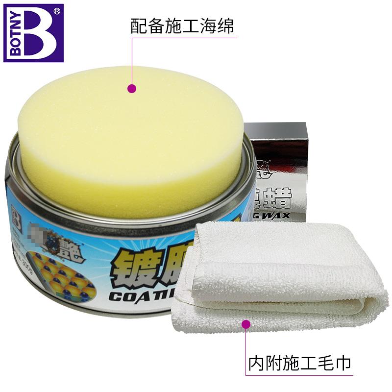 保金赐利极汽艳镀膜蜡车车蜡通用固体MML蜡上光保白色浅护色深色