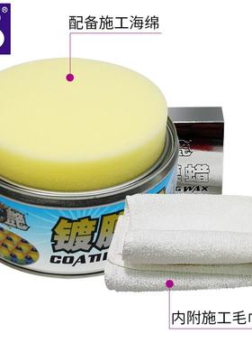 保金赐利极汽艳镀膜蜡车车蜡通用固体MML蜡上光保白色浅护色深色