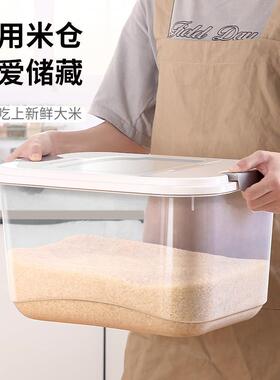 厨房装米桶家用封米箱20装米缸粉储存面罐密RZT防虫防潮大米斤收