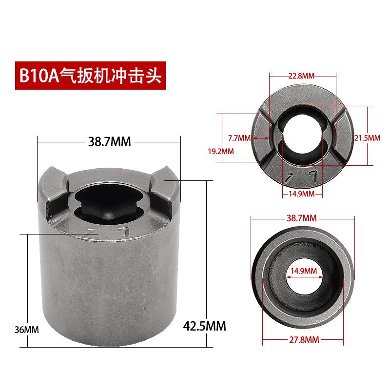 春龙B1A气动扳手叶片B16A风头扳ROJ小风炮轴主1/20套筒扳轴冲击配