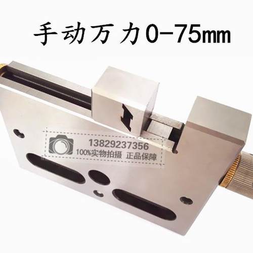 慢走丝线切万割不锈钢力专用XTB钳手动夹具虎钳平钳口慢走丝虎0-1