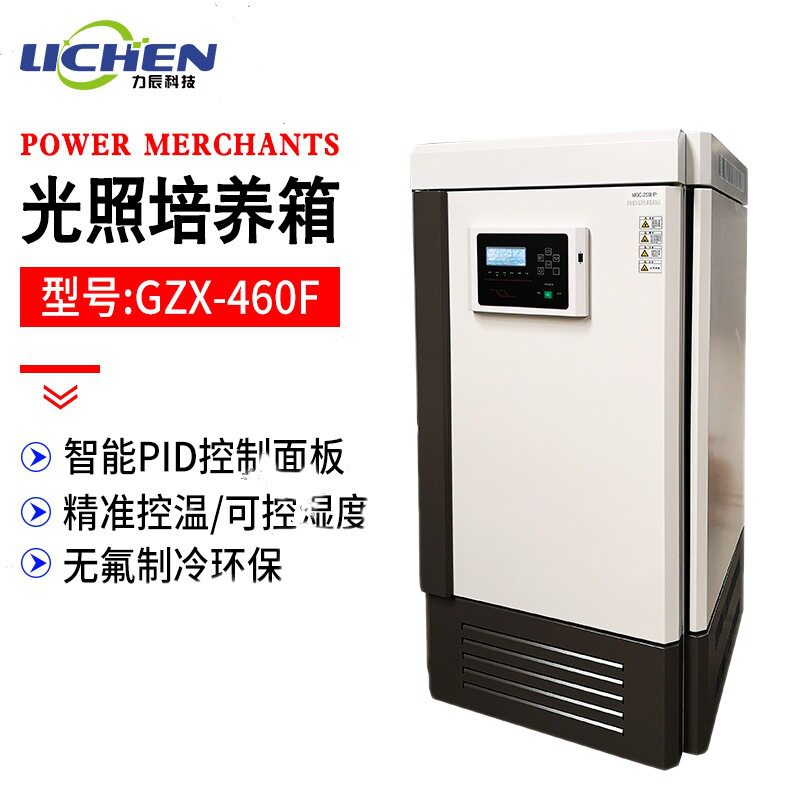 GZP-460BE智能光照培养箱