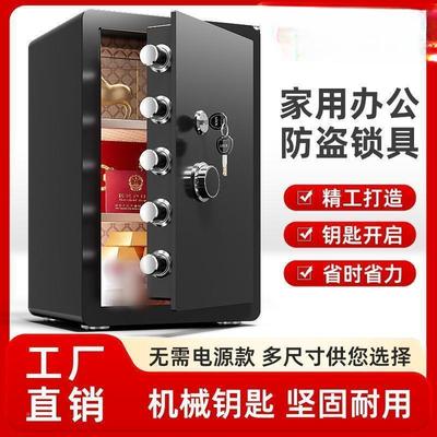 虎旭保12924险单钥匙202款5新柜款保险箱钥匙家用防盗老人用夹专