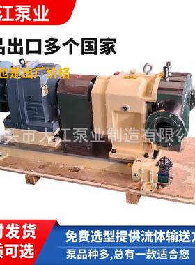 现货10立方凸轮转子泵59-TLB2-10C1不锈钢转子泵2猪油输送泵电动