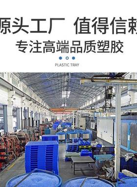 加厚WFLA2#脚网格托板叉车托盘板栈板仓九库防潮板地台物流塑胶卡