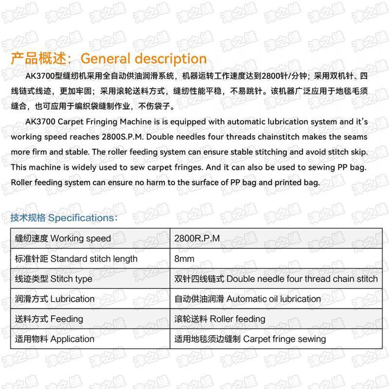 友田双Y速TAK3700F针地毯TLE须边包缝自动封闭润滑转高机双针四线