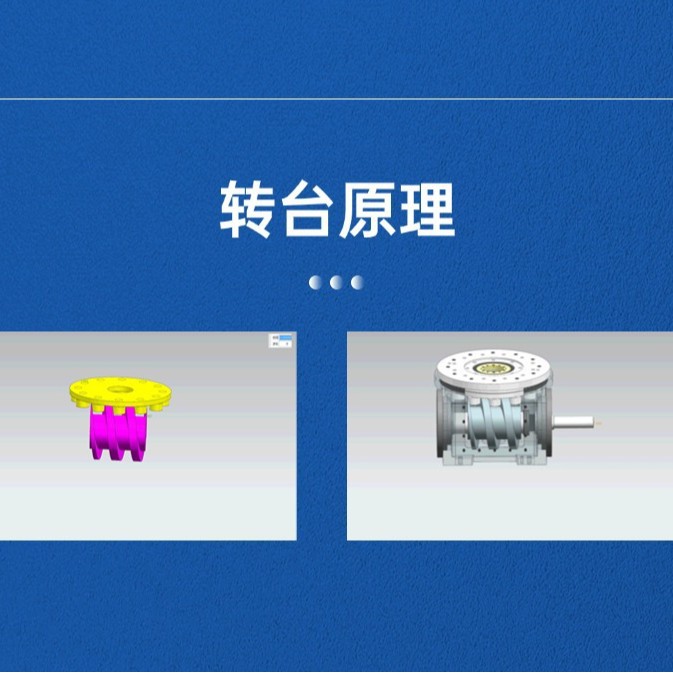 恒沃转台汽车焊装外采直发