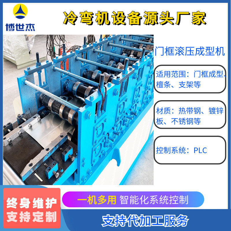 直角防盗门门框冷弯成型生产线