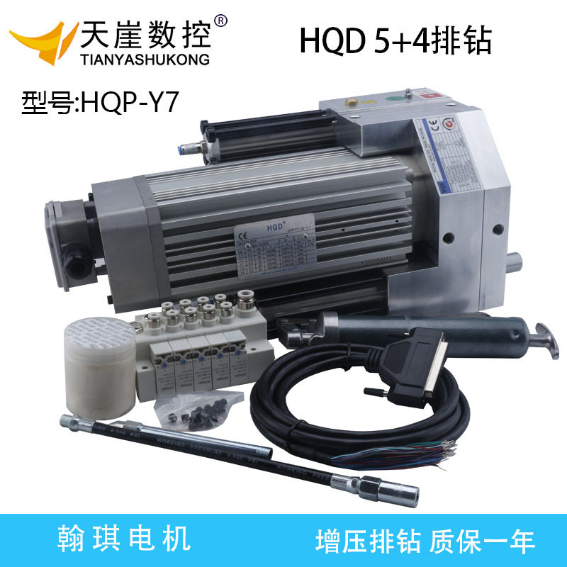 翰琪开料机排钻电机PZ4+5增压