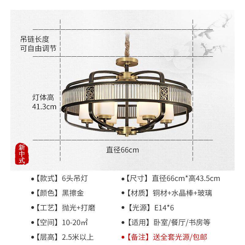 吸吊两用新中式水晶灯板DKE厅书房全铜中国风入餐户门厅样房吊灯