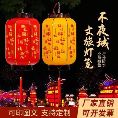 户外防水亚克力文FVJ旅不宫夜景区亮化灯杆装饰城中式l仿古ed灯灯