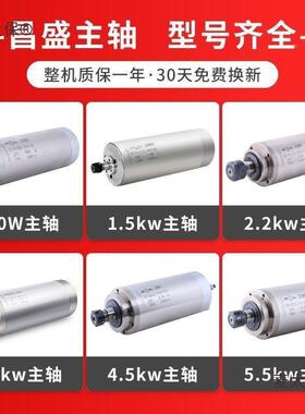 昌盛主雕刻机主轴电机机轴水冷主火速机电主轴电高轴速PDI雕刻麦