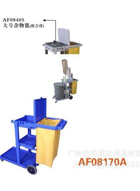 酒白云AF08盖170A洁清杂物车多用途清洁GJB手推车店大堂宾馆拆装