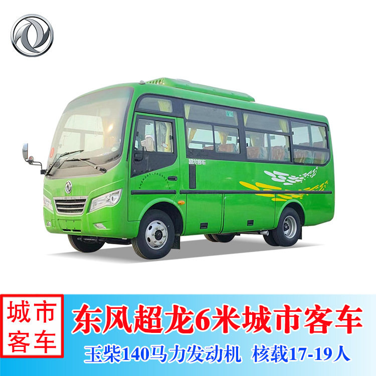 东风超龙19座旅游中巴车 通勤用途 非营运员工班车 玉柴140马力