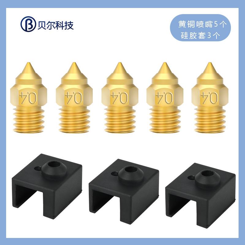 n920dEe3S1/PRO精r灵打印头热端套镀铜钛合金双金属耐高温升级件