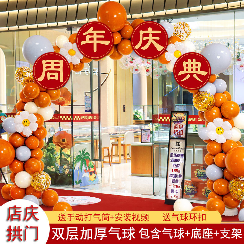 双层气球拱门开业店庆套装