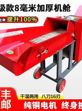 铡揉丝一体机MVQ220V草干湿两家用卧式牛羊玉米秸秆粉碎机用切铡