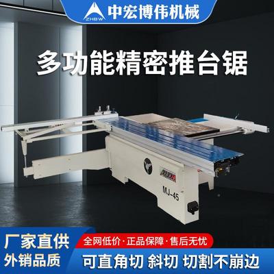 木工裁精板锯密推台锯欧座锯片电动密升PXY精锯马氏数控降自动切