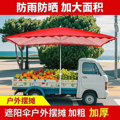 加伞厚大遮阳伞户外摆ZVT摊大商用防风雨形伞大号方大型加太阳伞