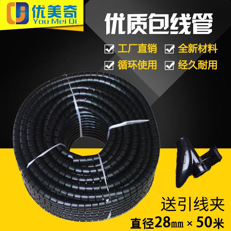 厂管家直销电线收纳Φ28MX50MM带夹包线管DXL电集脑线管束线管