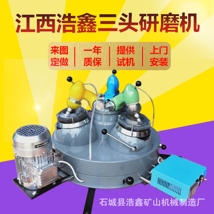 小型玛瑙XPM-120*3三头研磨机 实验室多头玛瑙研钵研棒电动磨粉机