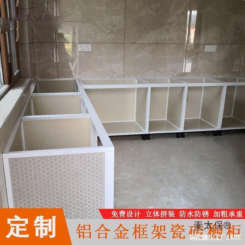 瓷砖橱柜铝合金框架型材厨房整体砖夹橱柜特加厚铝材全部配其他