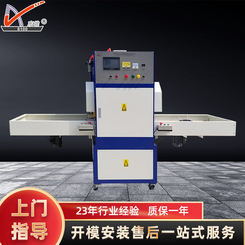 汽车座椅气囊自动高频焊接机