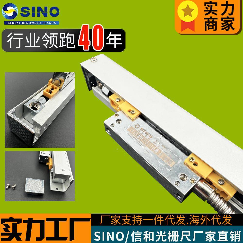SIN信和光栅尺KA-5型00系LUS电列小光栅车床高精度子O尺