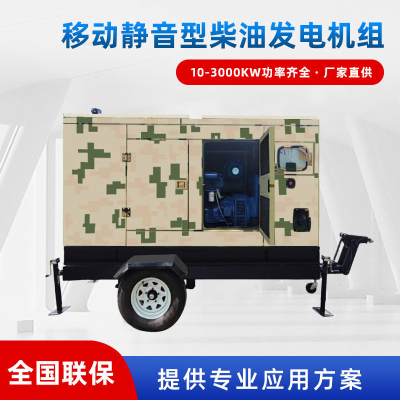移动静音柴油发电机组工地备用