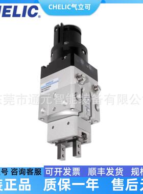 C可HELI440C气立MZ0系列回转机械夹RMZ1-16-20-25*90*1R80回转夹