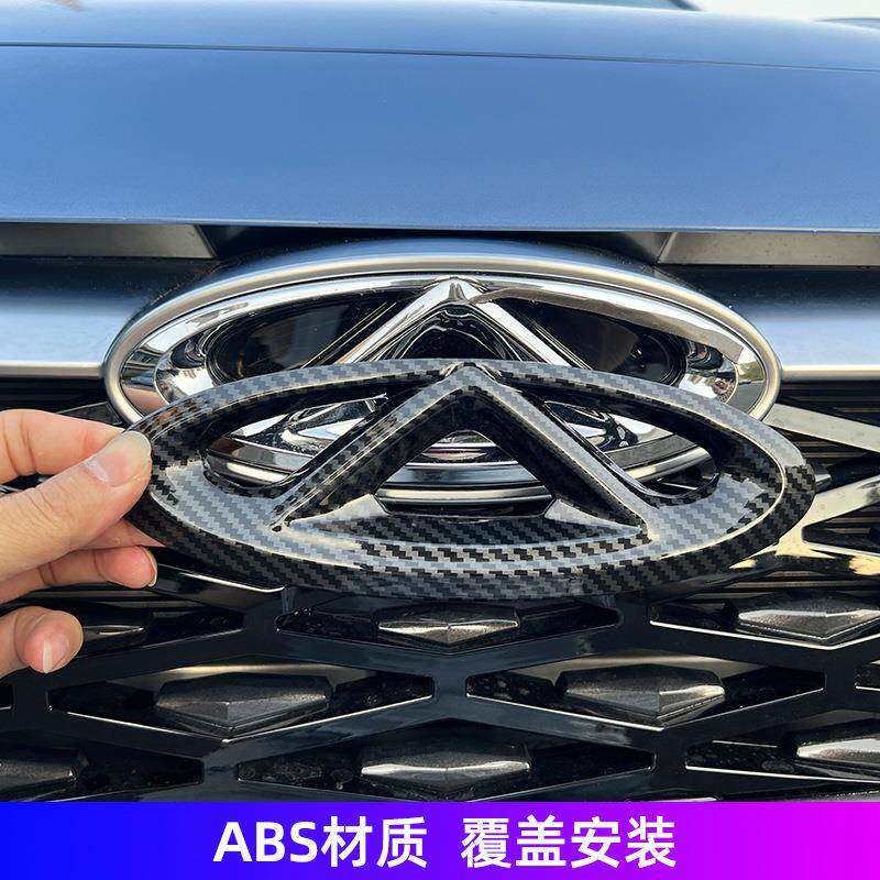 2A3-24款奇瑞艾LCR瑞泽8车标盖改装8前车标饰装贴窗中网车饰条鑫