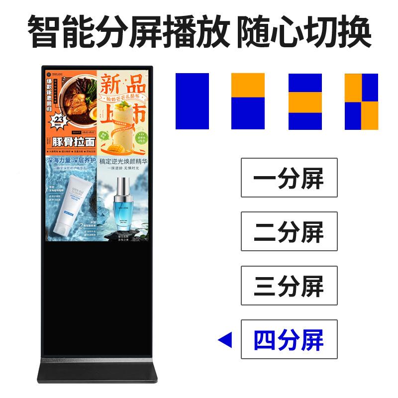 淘达4K高机清安卓立式DPR广告一体机4视3寸5示5寸触摸显器液晶全