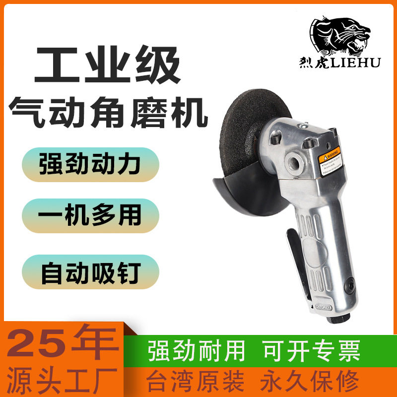 4寸工业级气动角磨机切割打磨