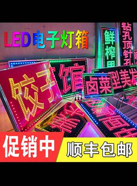 led电子灯箱防水面户光外门头挂墙式落TYE地双发招牌箱灯广告牌