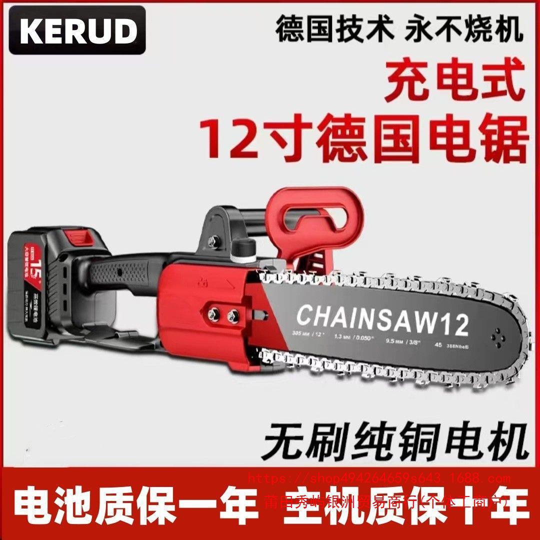 德国无刷锂电电锯手提式伐木锯家用链条锯树多功能小型手持电链锯
