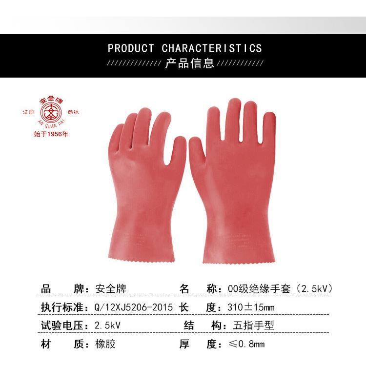 天津双业安绝缘手套2.5kv带作舒五指型弹性GAX柔电软天适然橡胶手