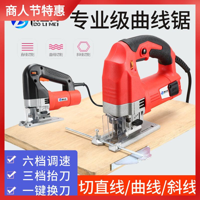 电动曲线锯木工家用多功能手提