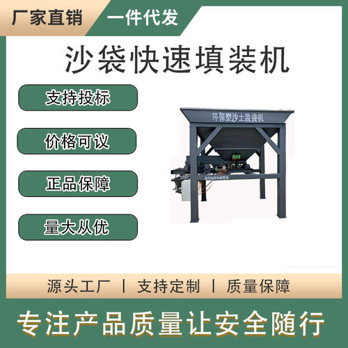 防汛沙袋多功能快速填装打包机