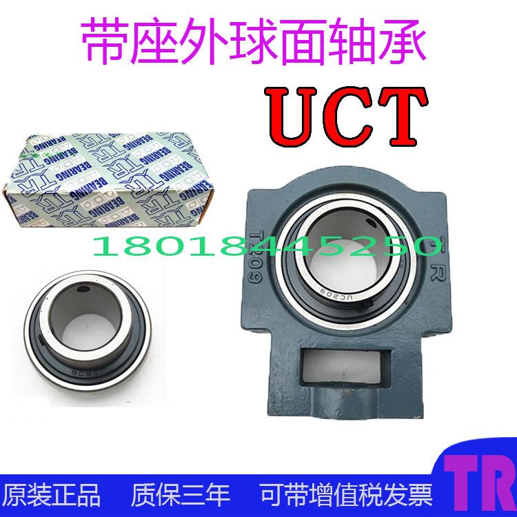 莞TR轴承东外球带座轴承QMHUCP209立式式轴承座P卧面209